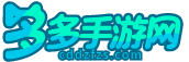 多多手游网